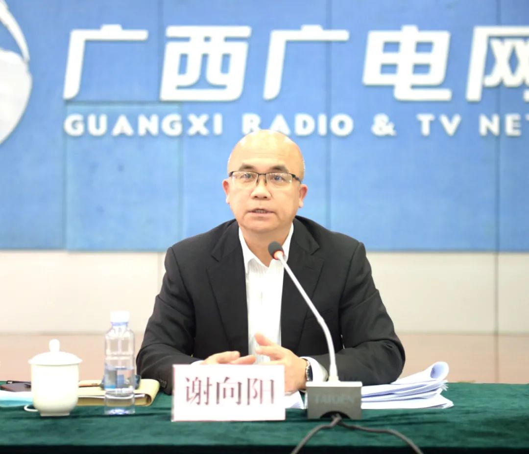 廣西廣電網(wǎng)絡(luò)董事長謝向陽：做大做強(qiáng)集客業(yè)務(wù)，確保5G商用落地見效