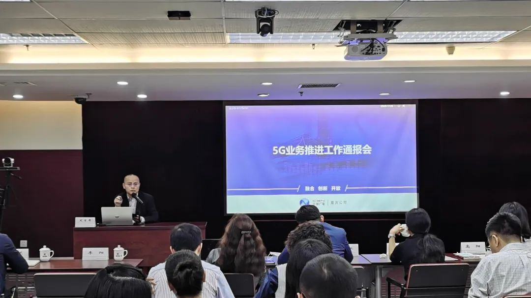 中國廣電重慶網(wǎng)絡(luò)公司起航攻堅(jiān)，全力沖刺廣電5G開網(wǎng)放號(hào)