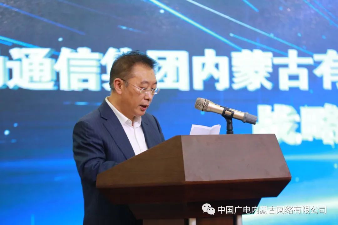 中國廣電內蒙古公司與內蒙古移動簽約，推進在5G網絡共建共享