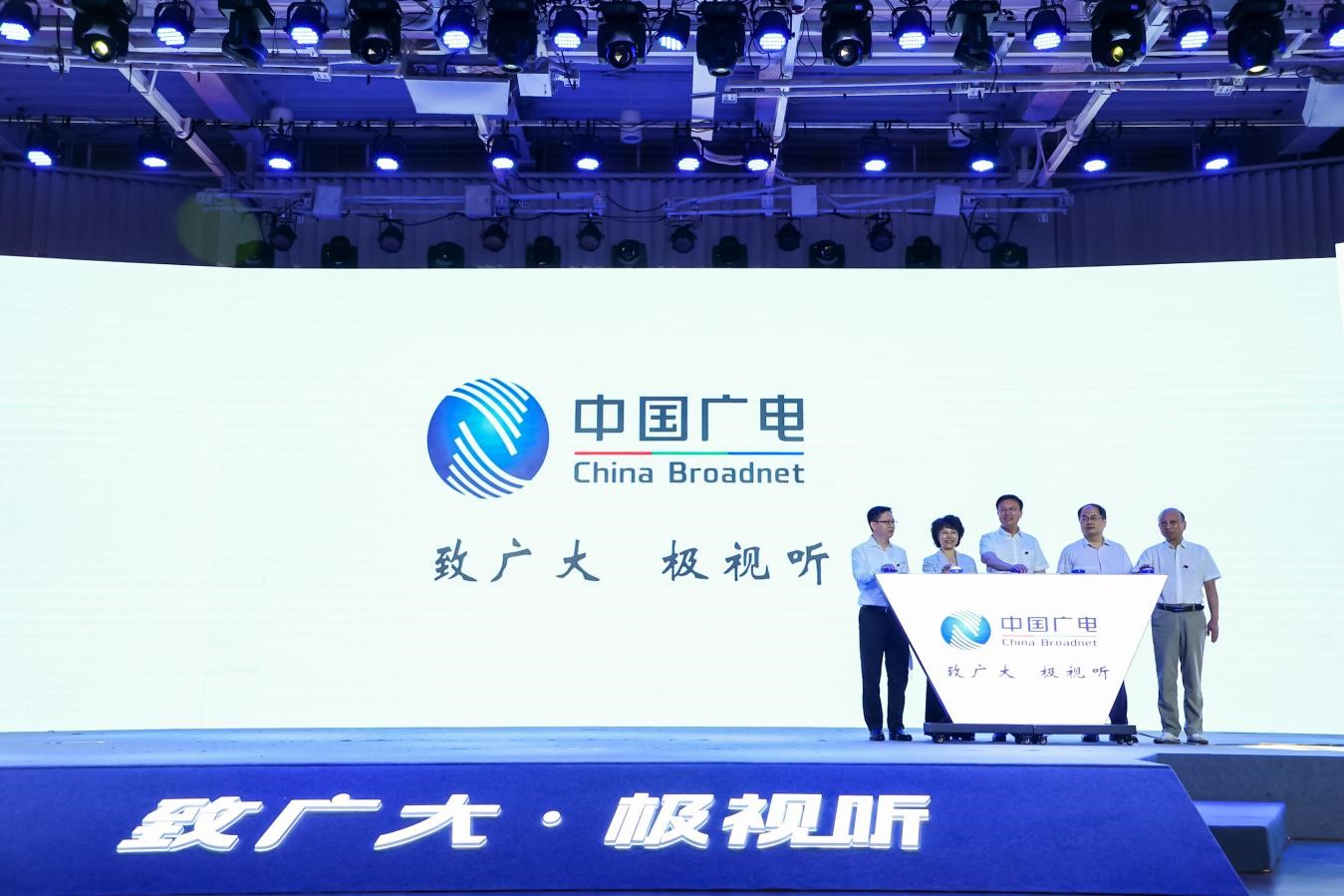 廣電5G來(lái)了！中國(guó)廣電廣州公司將開(kāi)拓政企市場(chǎng)