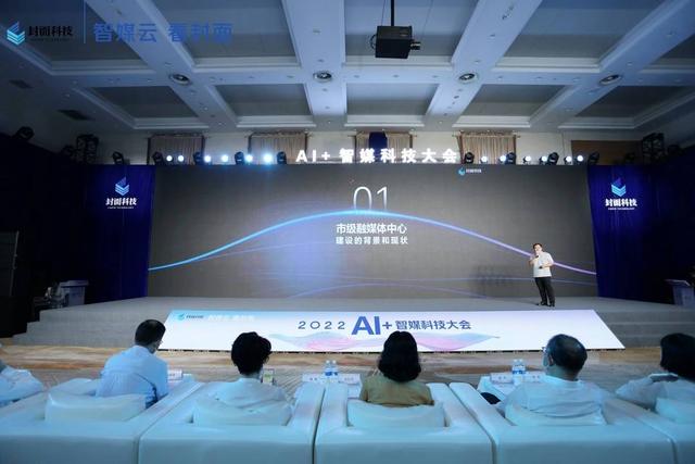市級融媒體中心怎么建？封面?zhèn)髅娇萍既捉鉀Q方案來了