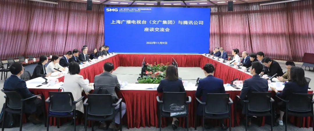 上海廣播電視臺(tái)、上海文廣集團(tuán)與騰訊公司共探合作新路