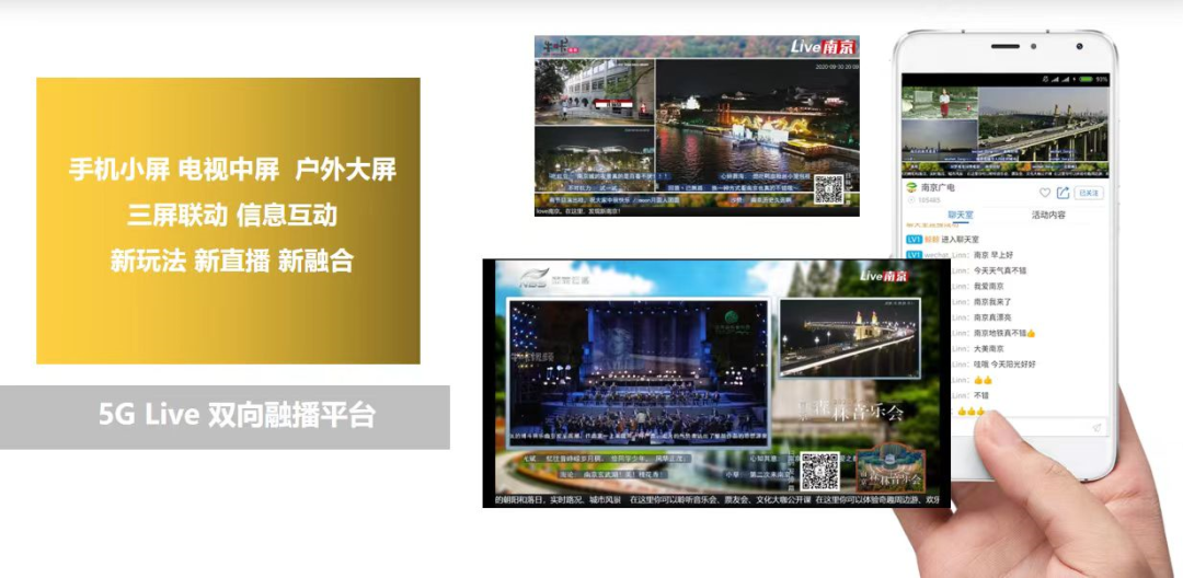 【案例】南京廣電加快建設(shè)以融合傳播為重點(diǎn)、以廣電媒體業(yè)務(wù)為特色的新型媒體集團(tuán)