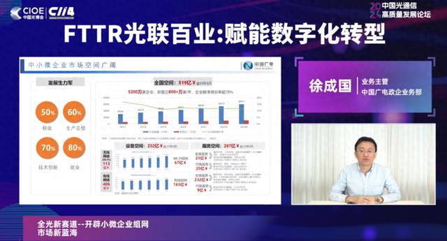 聚焦政企業(yè)務(wù)，中國廣電找到“新賽道”？！