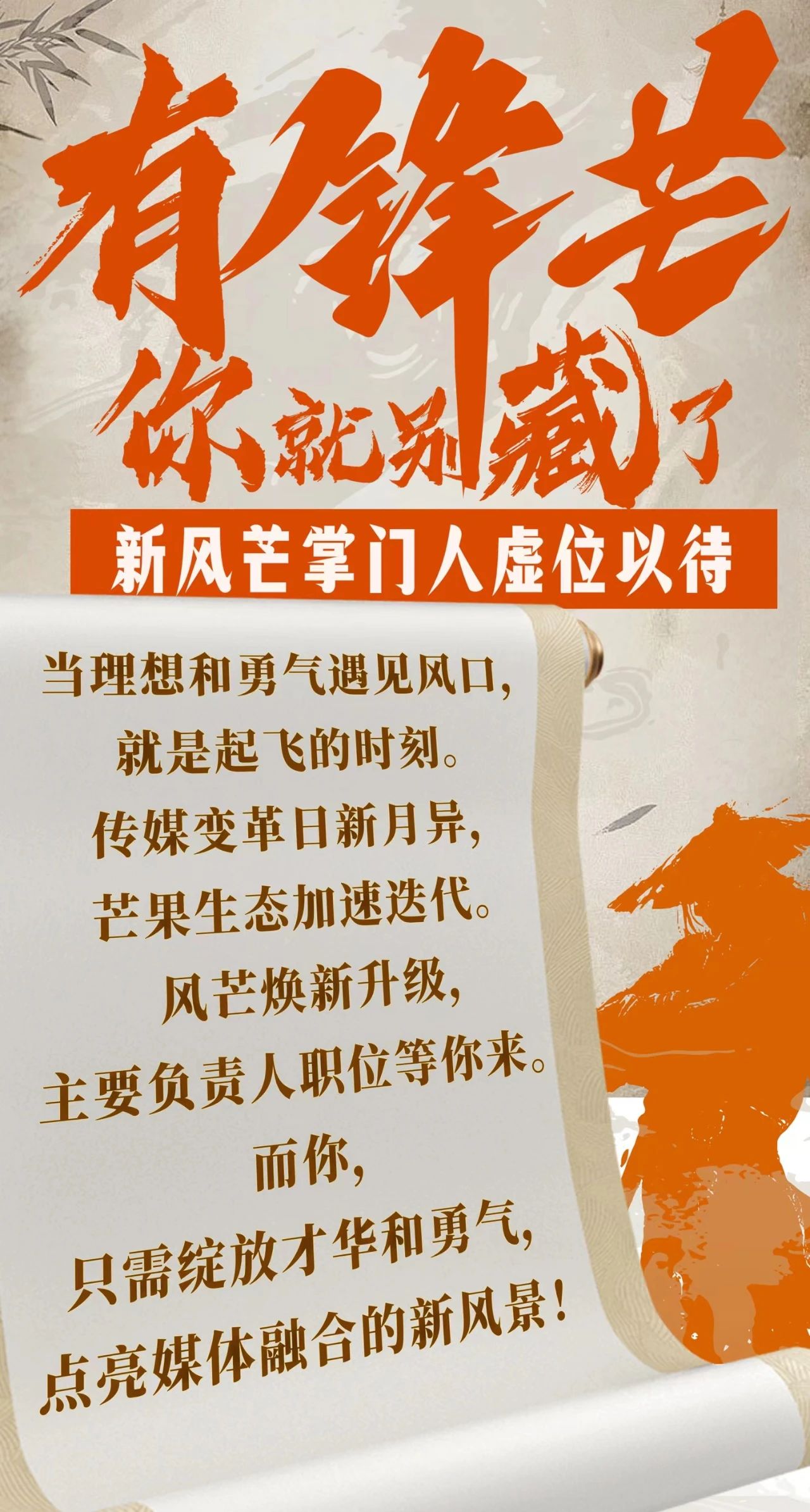 全新布局，湖南廣電風(fēng)芒客戶端迎重大改革！