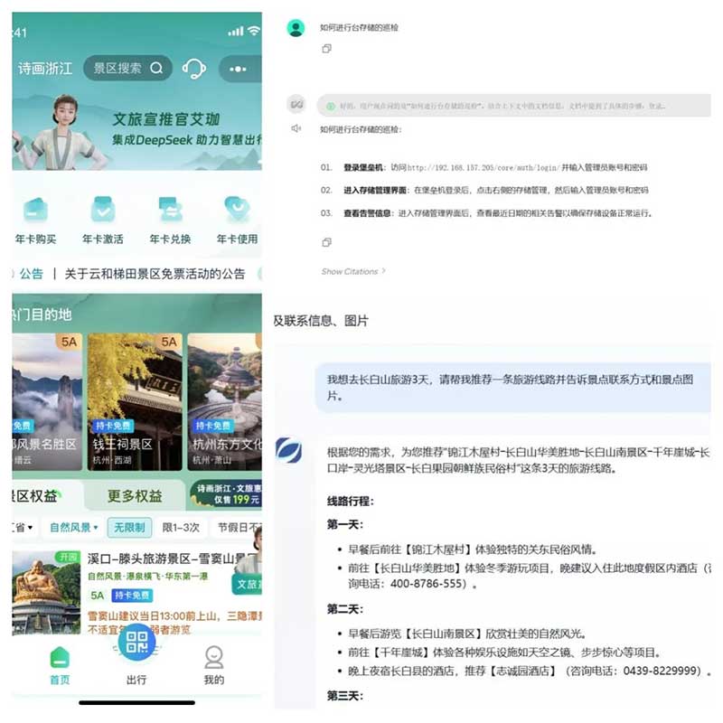 速看！廣電網(wǎng)絡(luò)積極接入DeepSeek，“智”造無限可能