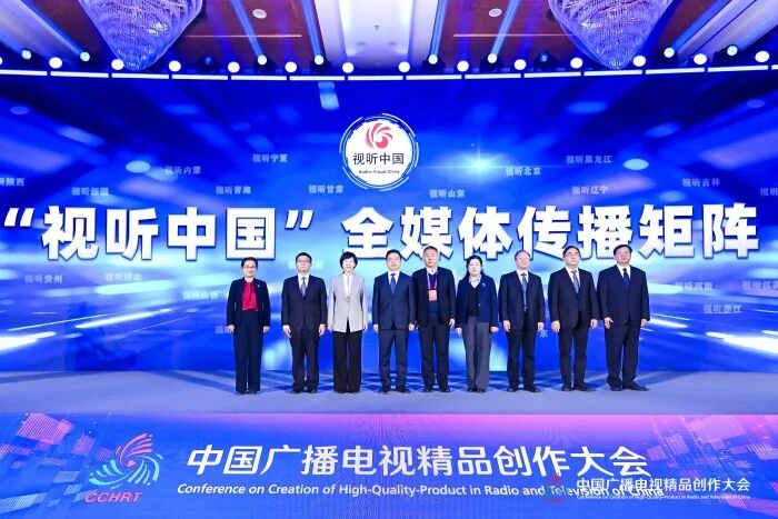 10家廣播電視臺臺長齊聚，共同探討廣播電視主流媒體系統(tǒng)性變革的路徑和方法