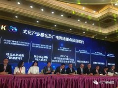 40億！四川廣電網(wǎng)絡(luò)進軍云計算市場