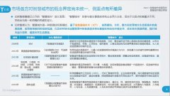廣電企業(yè)如何轉(zhuǎn)型突破?一份智慧城市報(bào)告幫你捋清思路！
