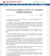 廣電深化體制機制改革已是“勢在必行”！