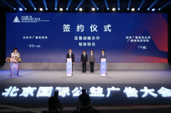 北京廣電局與總局規(guī)劃院簽約，共推視聽大數(shù)據(jù)、智慧廣電、應急廣播等建設