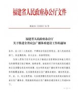 行動迅速！福建省六大舉措推進全省應急廣播體系建設工作
