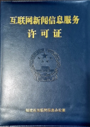 福建這些縣級融媒體中心領(lǐng)證了！